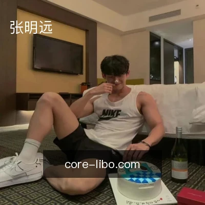 张明远